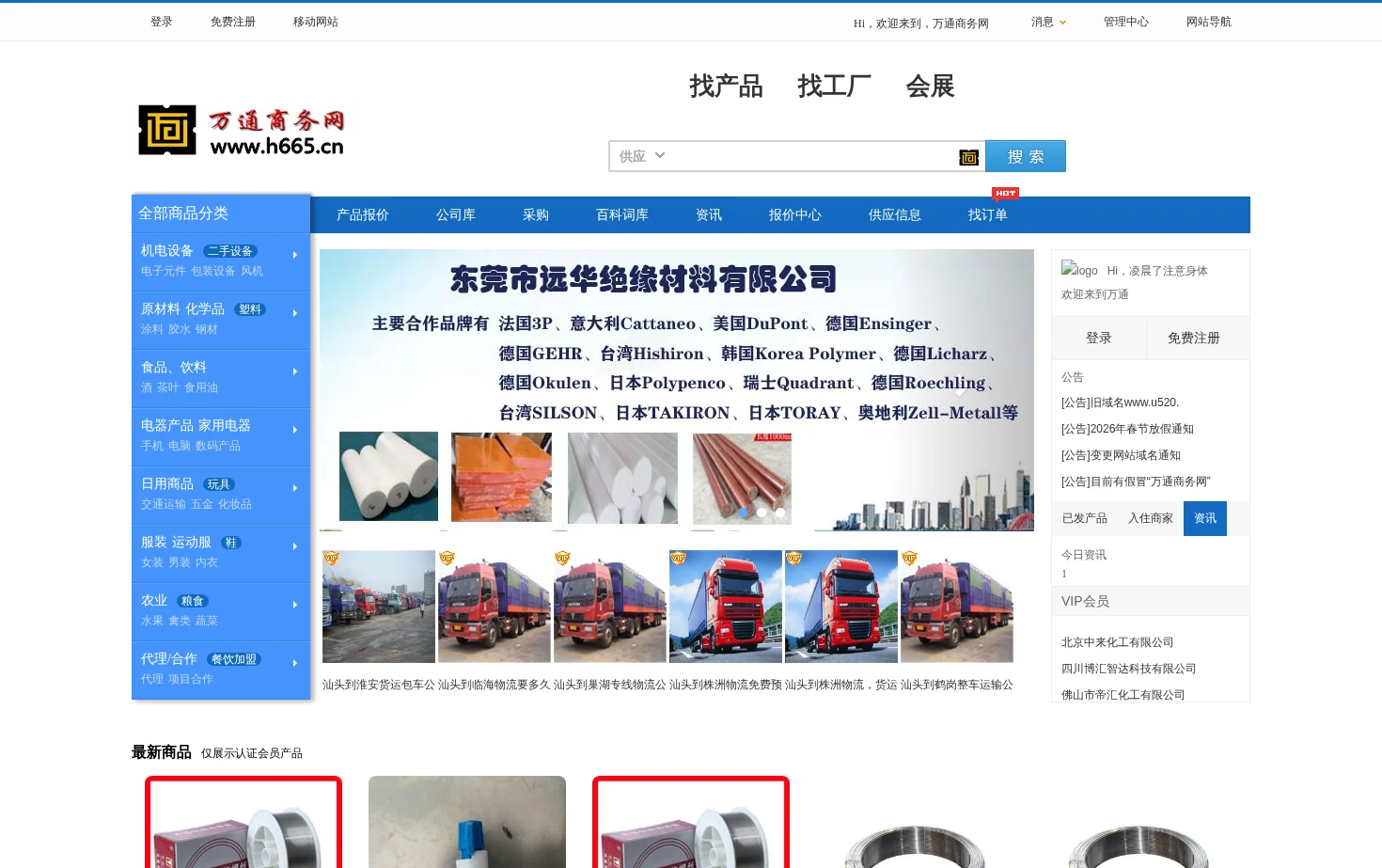 优通网 页面快照